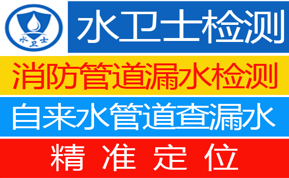 商河县暗管漏水检测